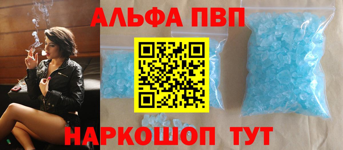 Alpha-PVP мука  Вход с VPN  Alfa_PVP  А ПВП VHQ  Alpha PVP СК КРИС  Сочи 