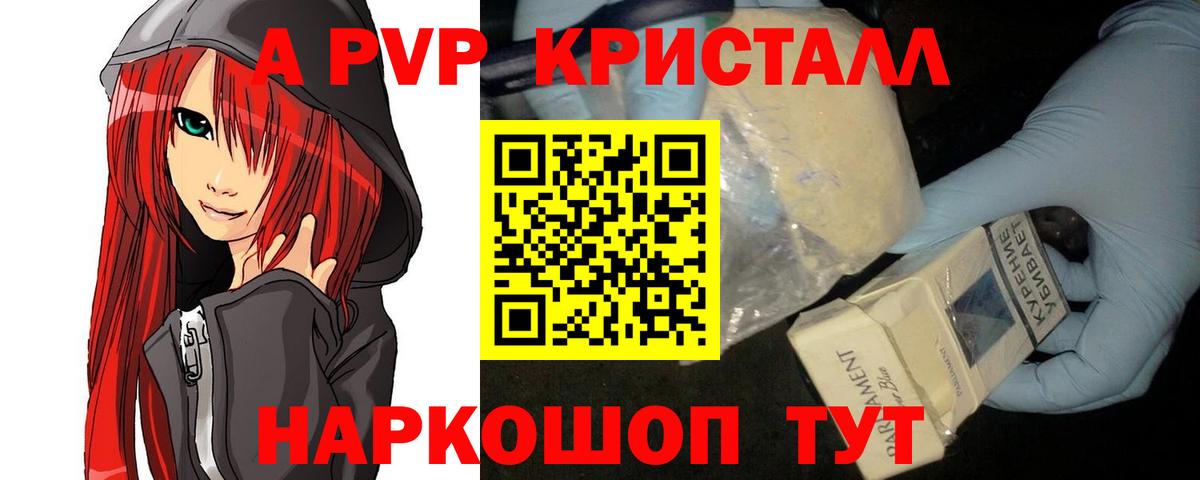 Альфа ПВП мука Сочи