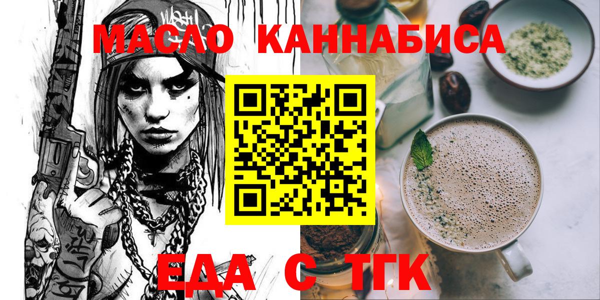 Сочи  Cannafood марихуана  Вход с VPN 