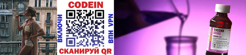 Кодеиновый сироп Lean Purple Drank  где можно купить наркотик  Сочи 