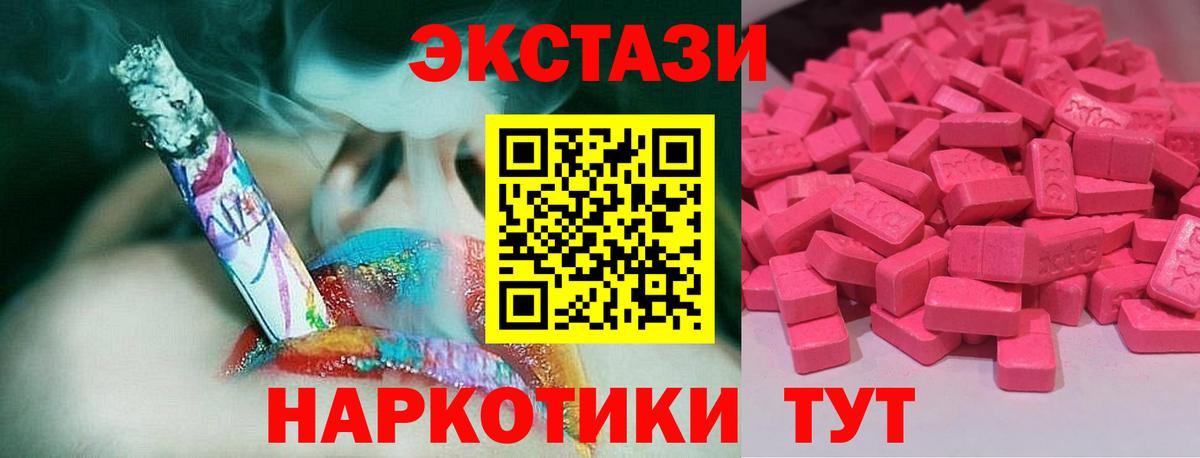 Ecstasy  где продают наркотики  Сочи  ЭКСТАЗИ VHQ  Экстази ешки    ссылка  Вход с VPN 
