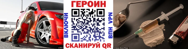 кракен ССЫЛКА  купить  цена  Сочи  Героин белый 
