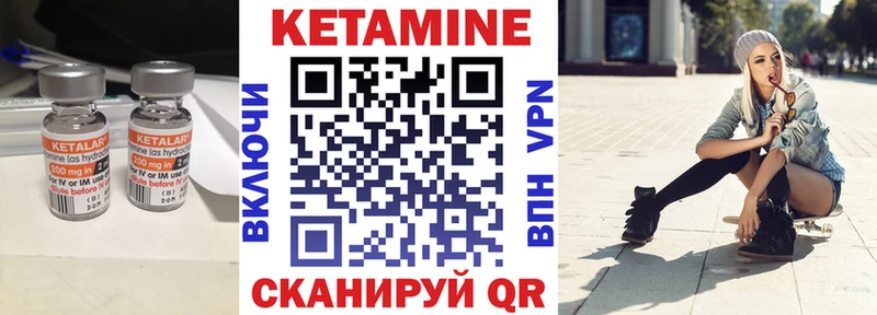 КЕТАМИН VHQ  Сочи 