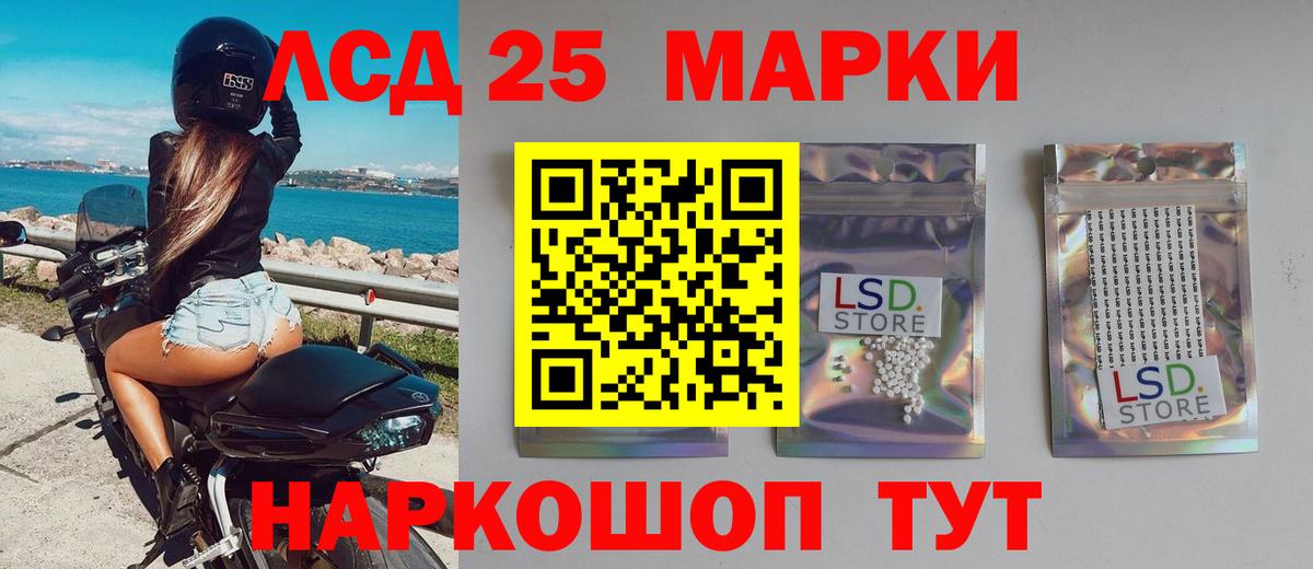 Лсд 25 экстази кислота Сочи