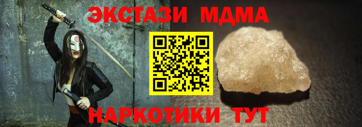 MDMA crystal  МДМА молли  Вход с VPN  Сочи 