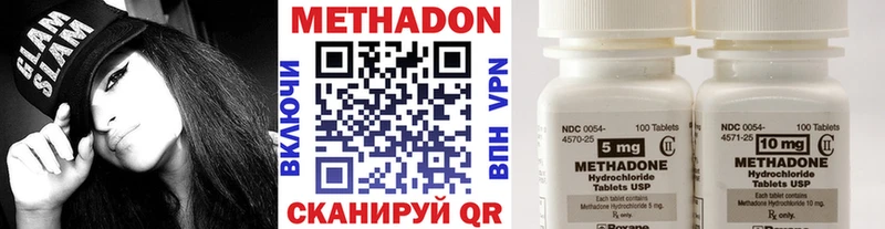 МЕТАДОН VHQ  купить  цена  Сочи 