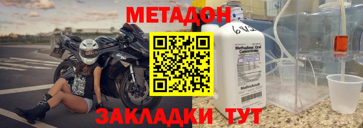 Сочи  Метадон VHQ    ссылка  Вход с VPN 