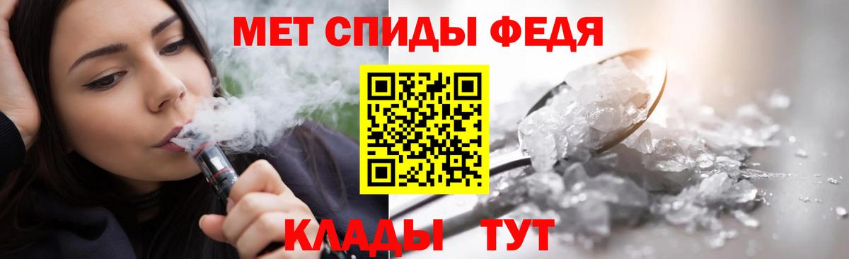 Метамфетамин мет Сочи