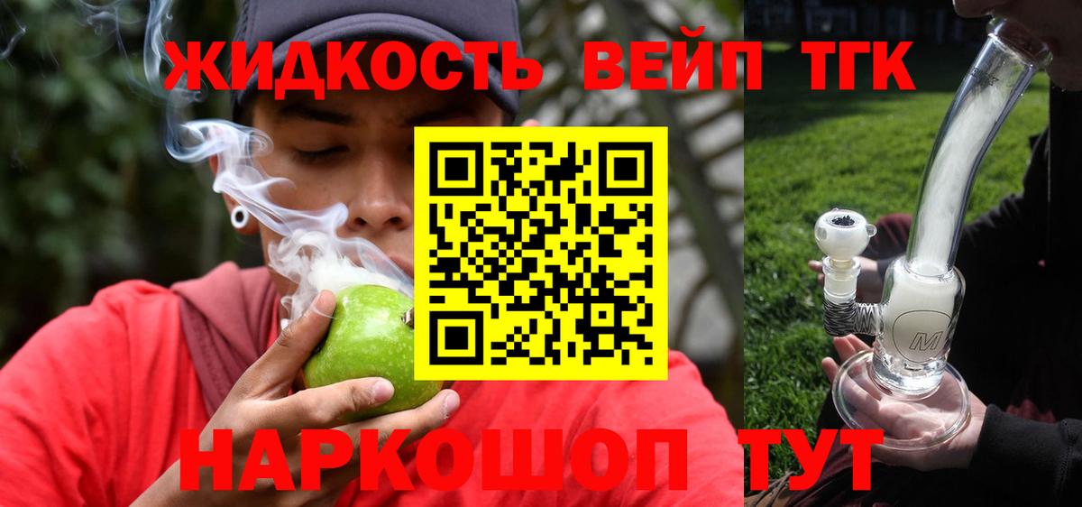 Сочи  ТГК вейп  Вход с VPN 
