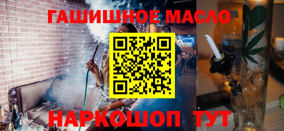 ТГК вейп с тгк Сочи